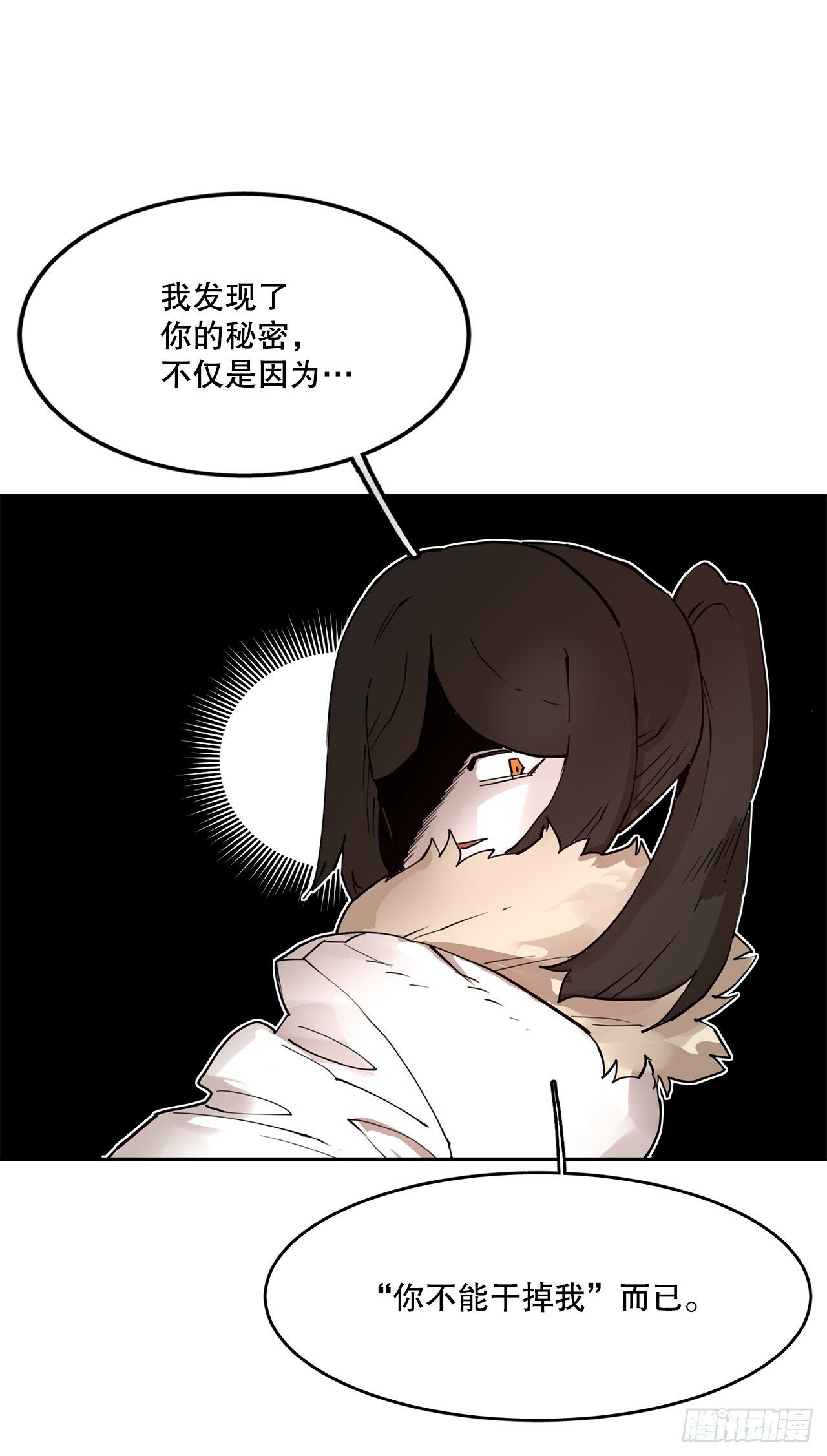 救命伊维漫画漫画,76.命运的创造者1图