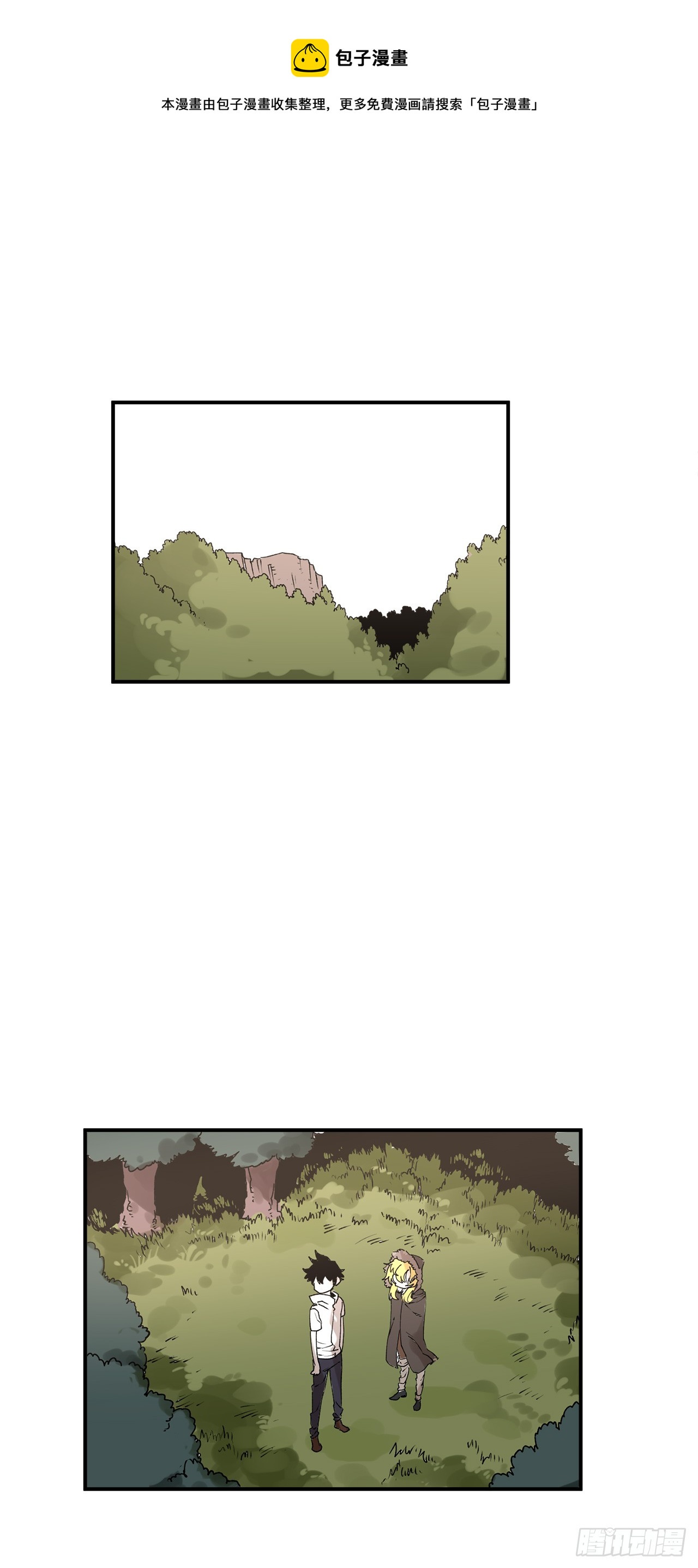 救命伊维漫画漫画,46.伊维的身份1图