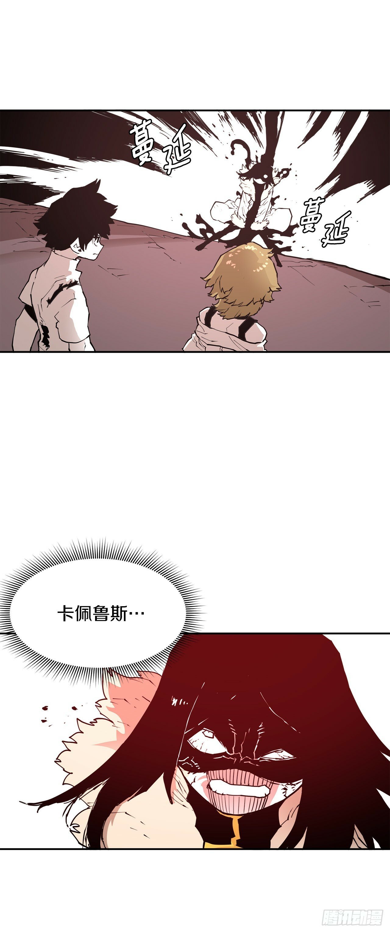 救命伊维漫画漫画,84.被包围2图