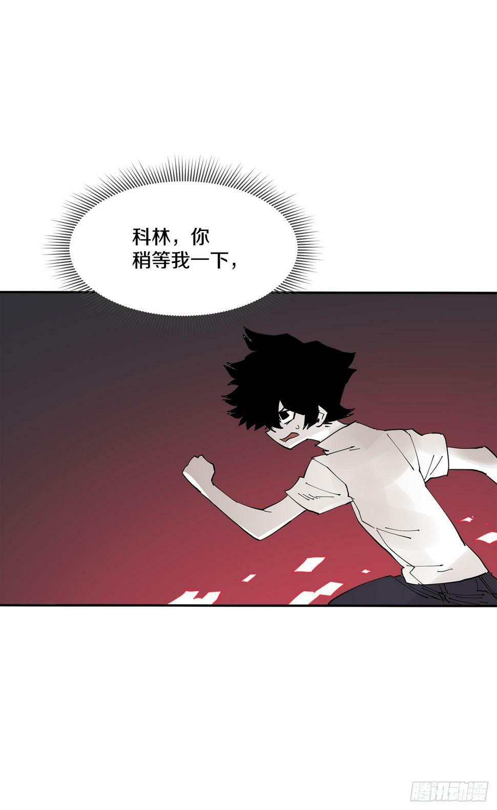 救命伊维漫画漫画,69.李琳的权能2图