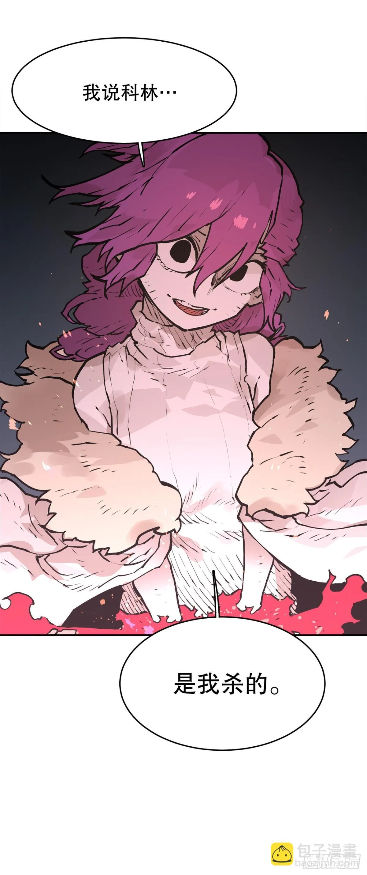 救命伊维漫画漫画,95.一切的开始1图