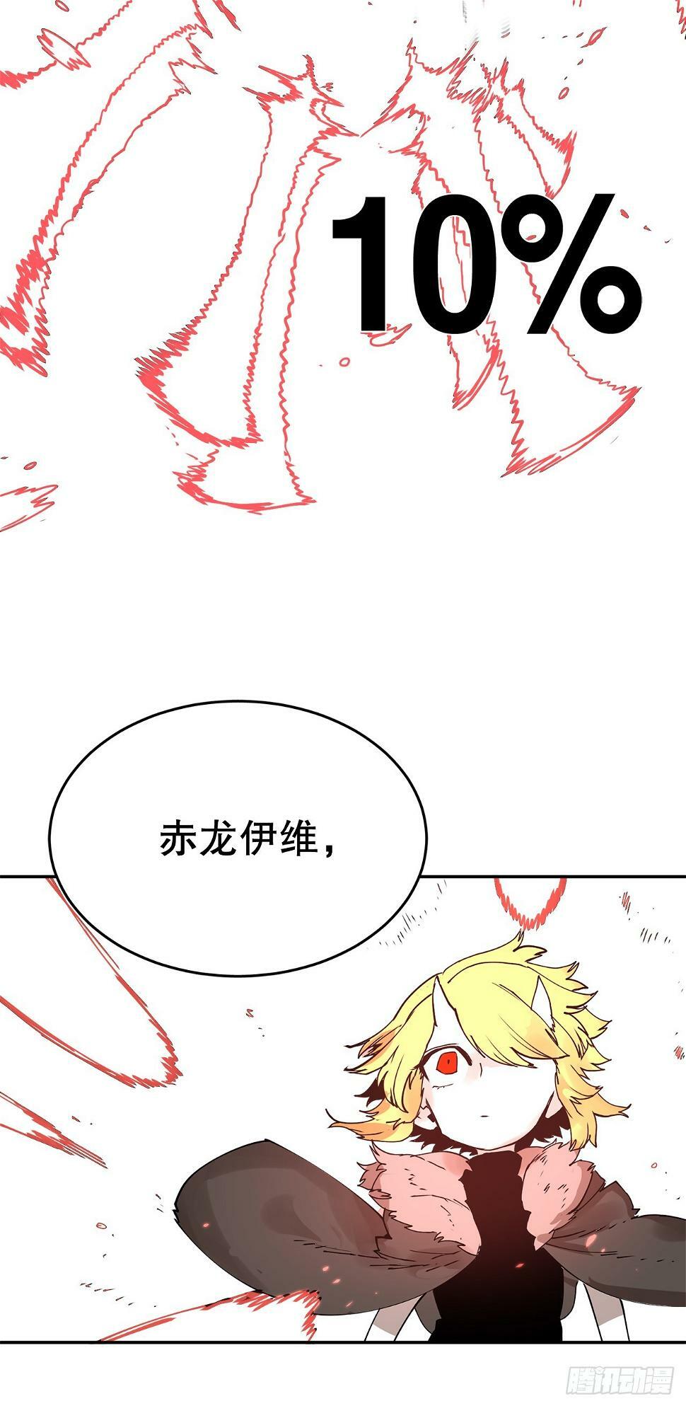 救命伊维漫画漫画,63.科林和李琳决斗1图