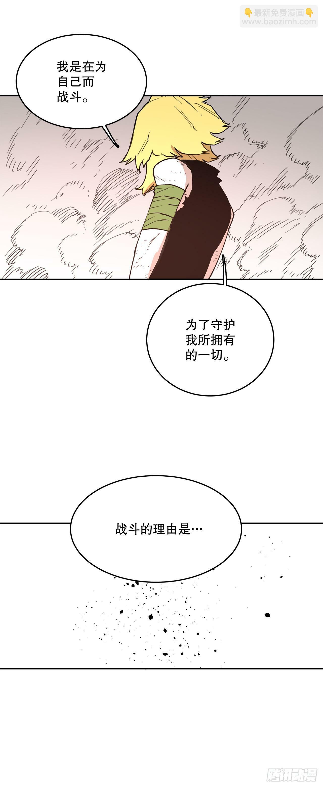 救命伊维漫画漫画,80.蓝龙去帮忙2图