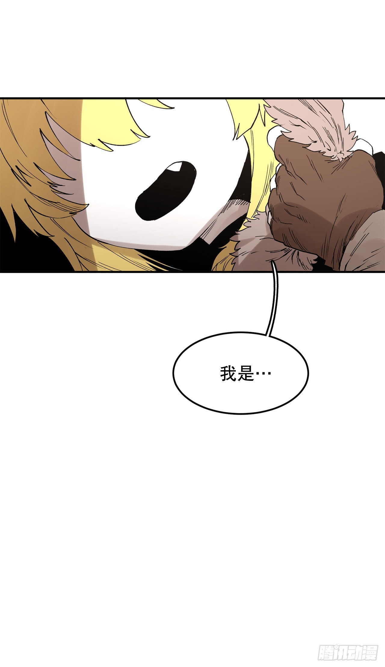 救命伊维漫画漫画,46.伊维的身份2图