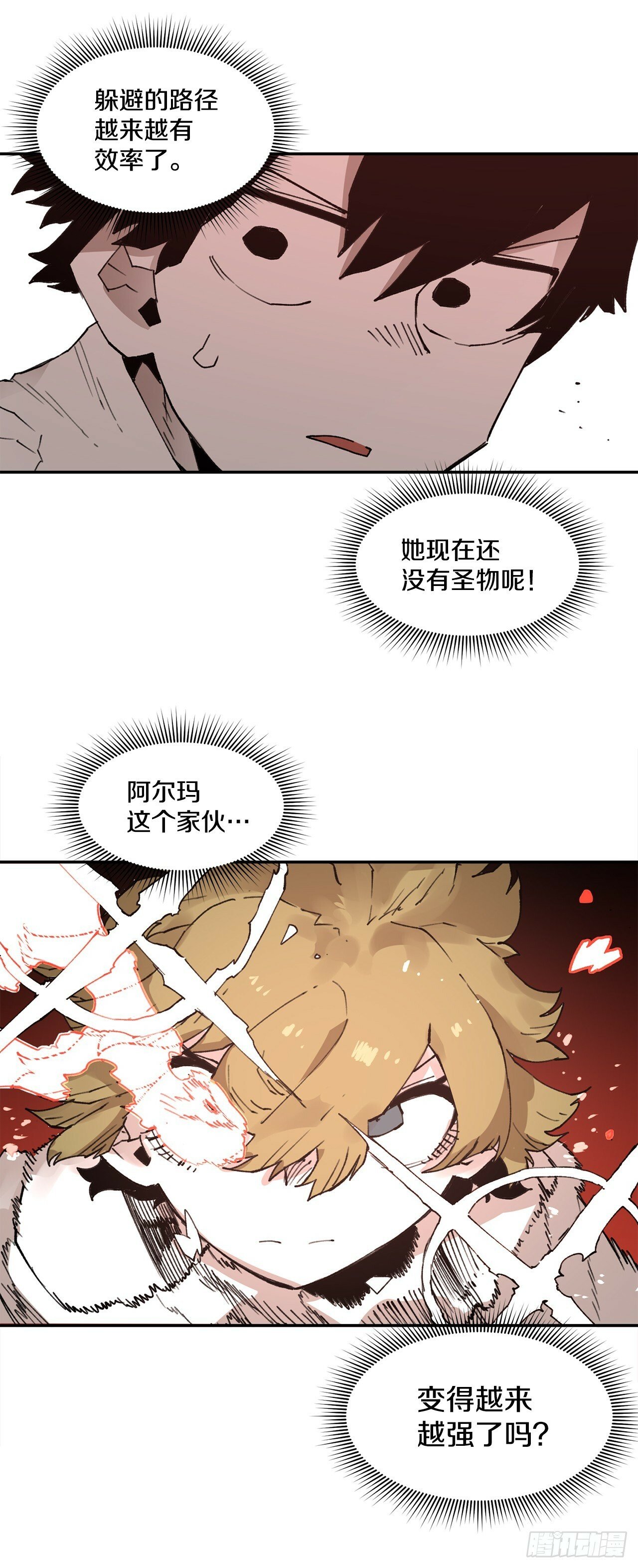 救命伊维漫画漫画,78.卡佩鲁斯的对手1图