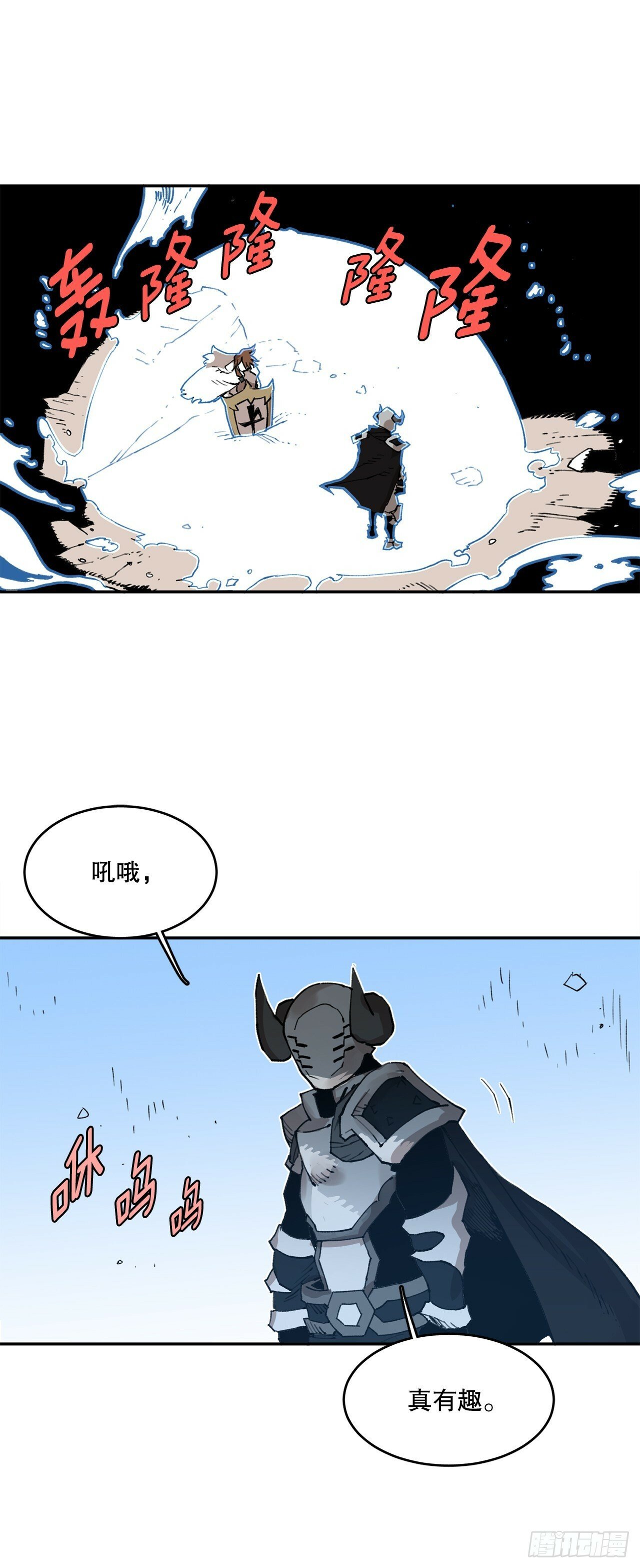 救命伊维漫画漫画,78.卡佩鲁斯的对手1图