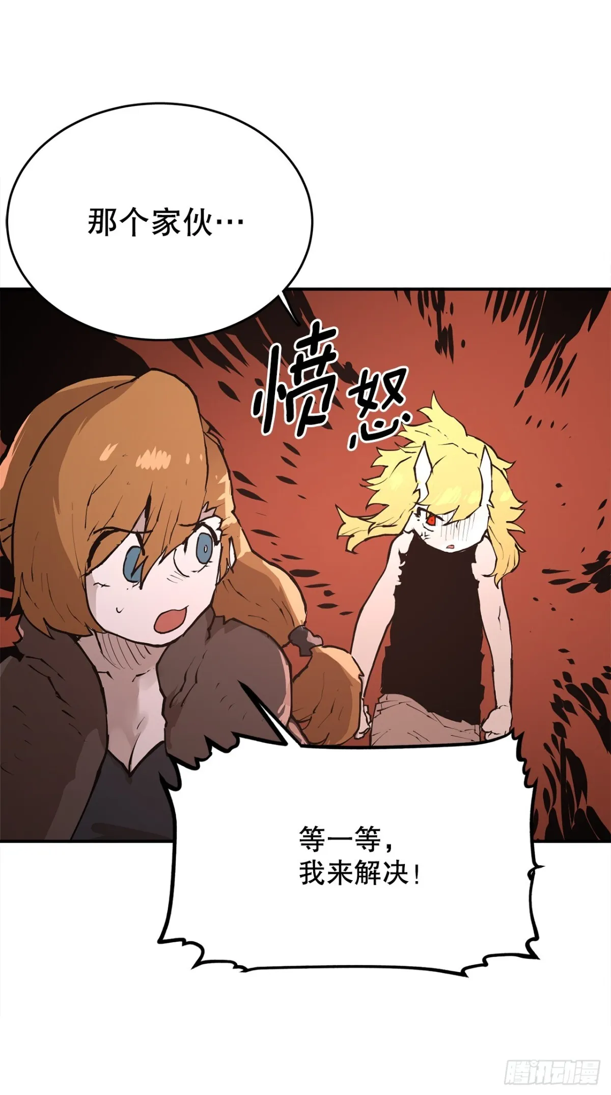 救命伊维漫画漫画,95.一切的开始1图