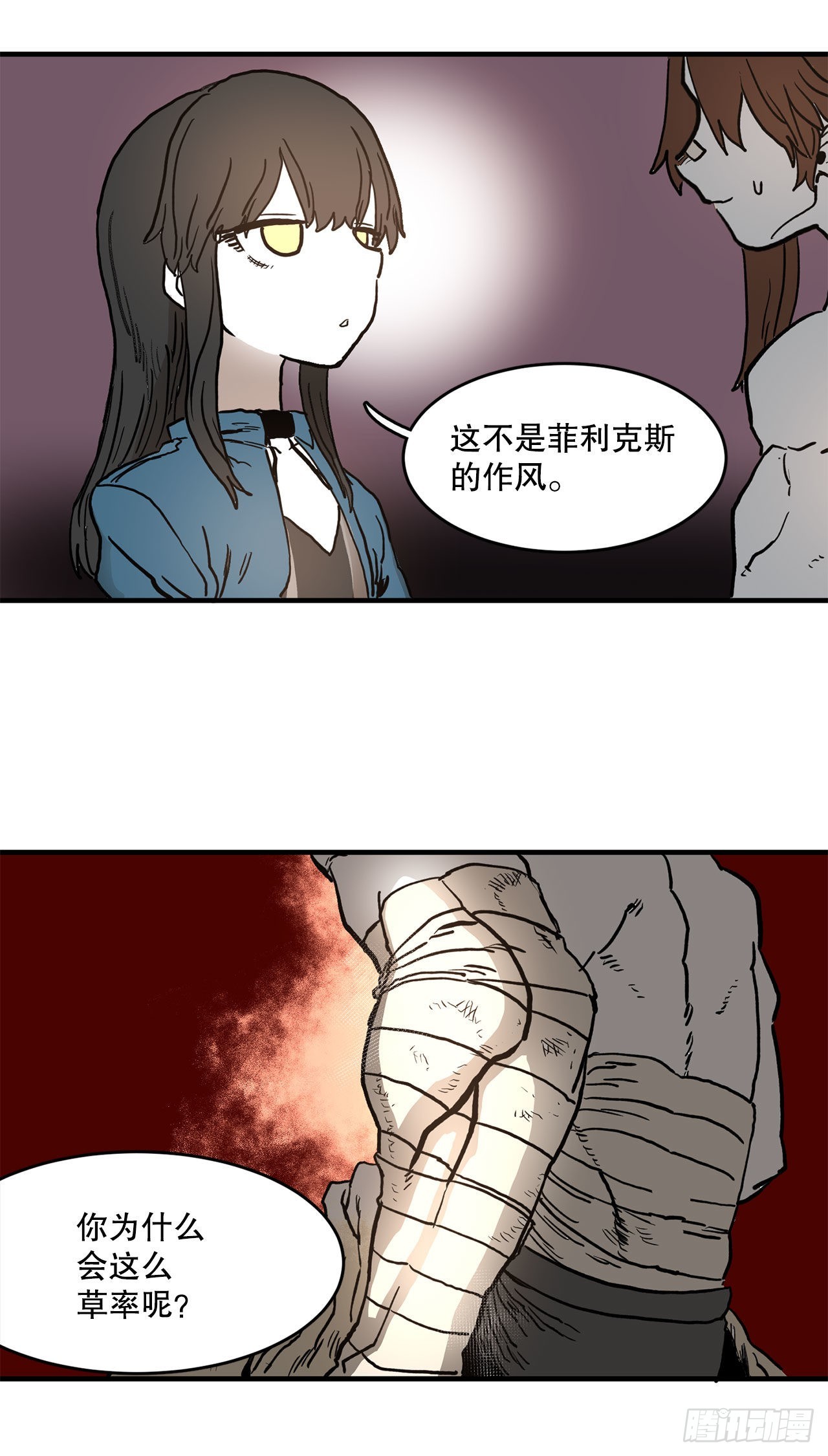 救命伊维漫画漫画,12.剑的线索1图