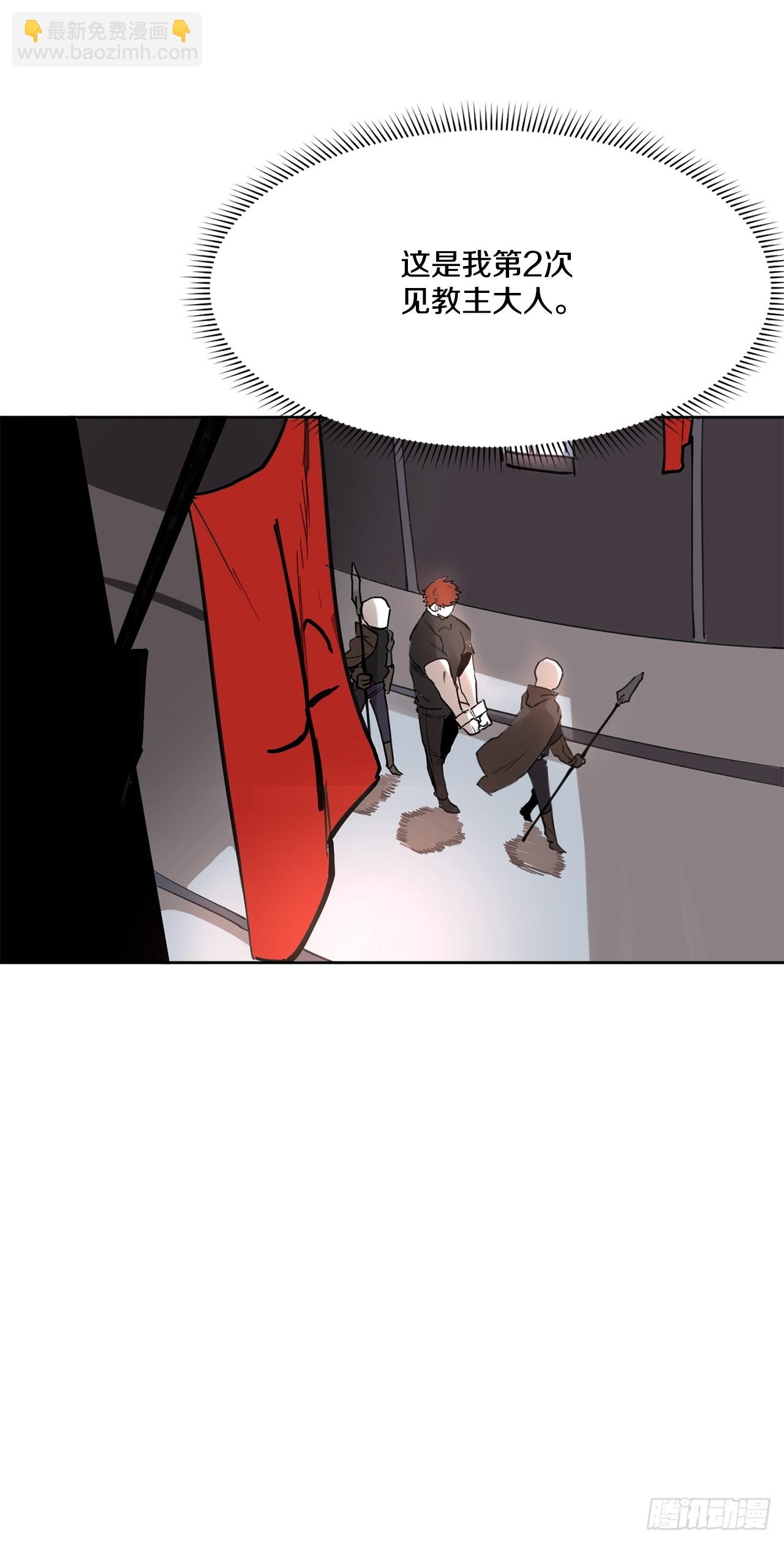救命伊维漫画漫画,38.证据1图