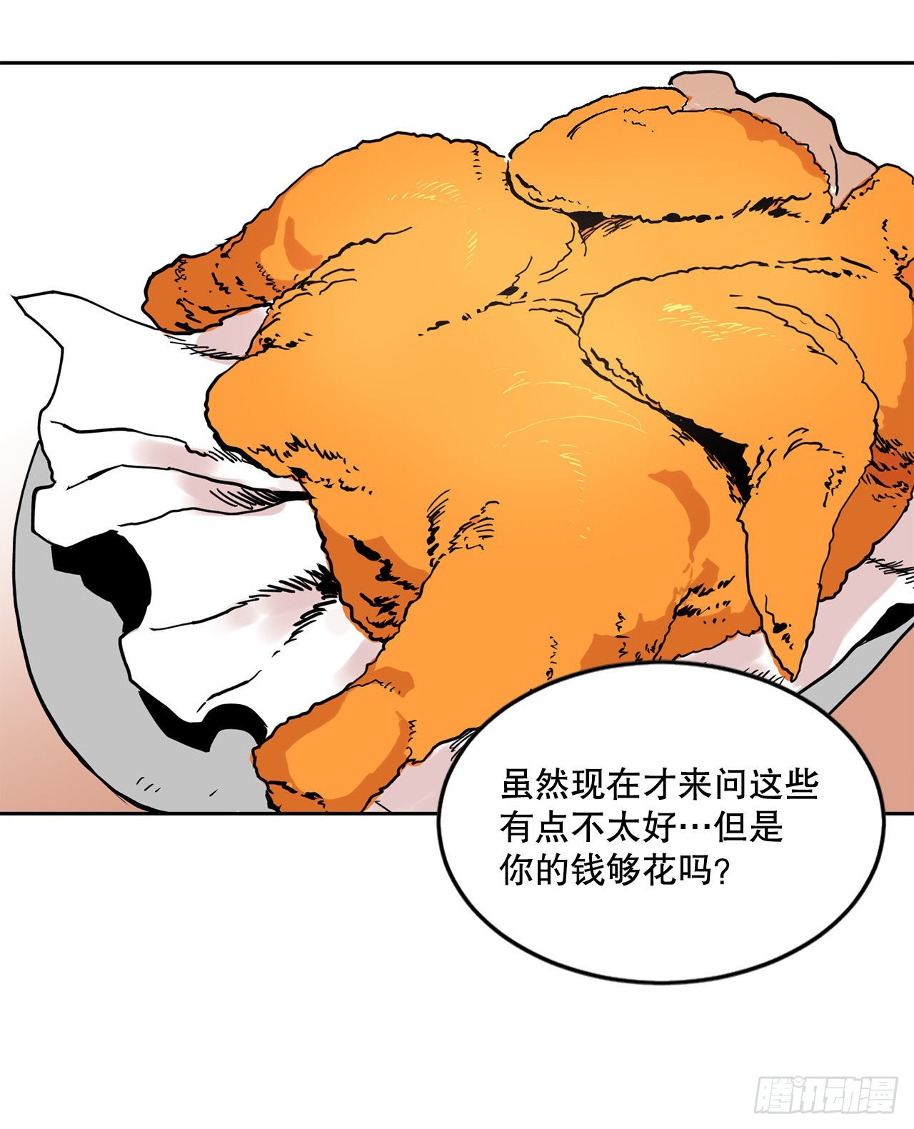 救命伊维免费阅读漫画,18.重遇阿尔玛1图