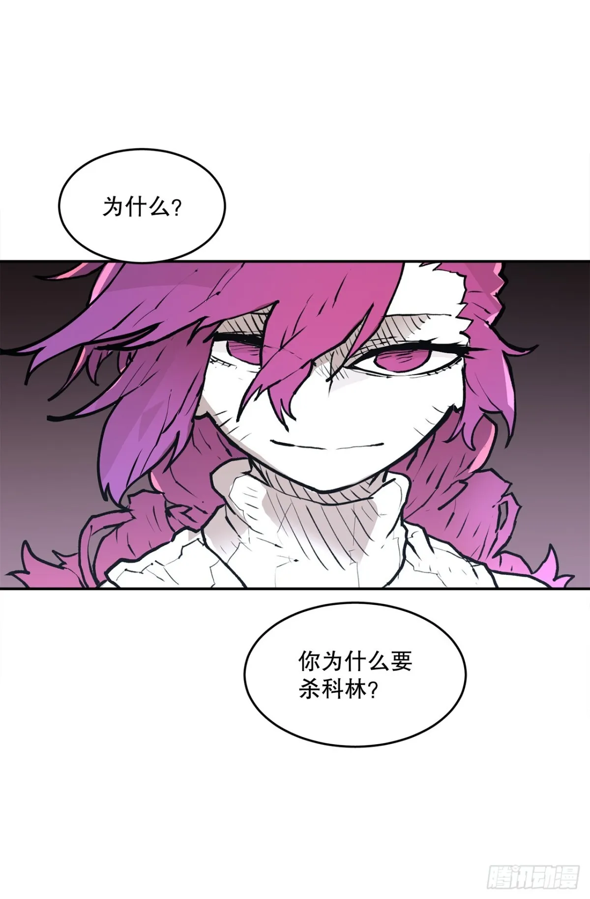 救命伊维漫画漫画,95.一切的开始2图