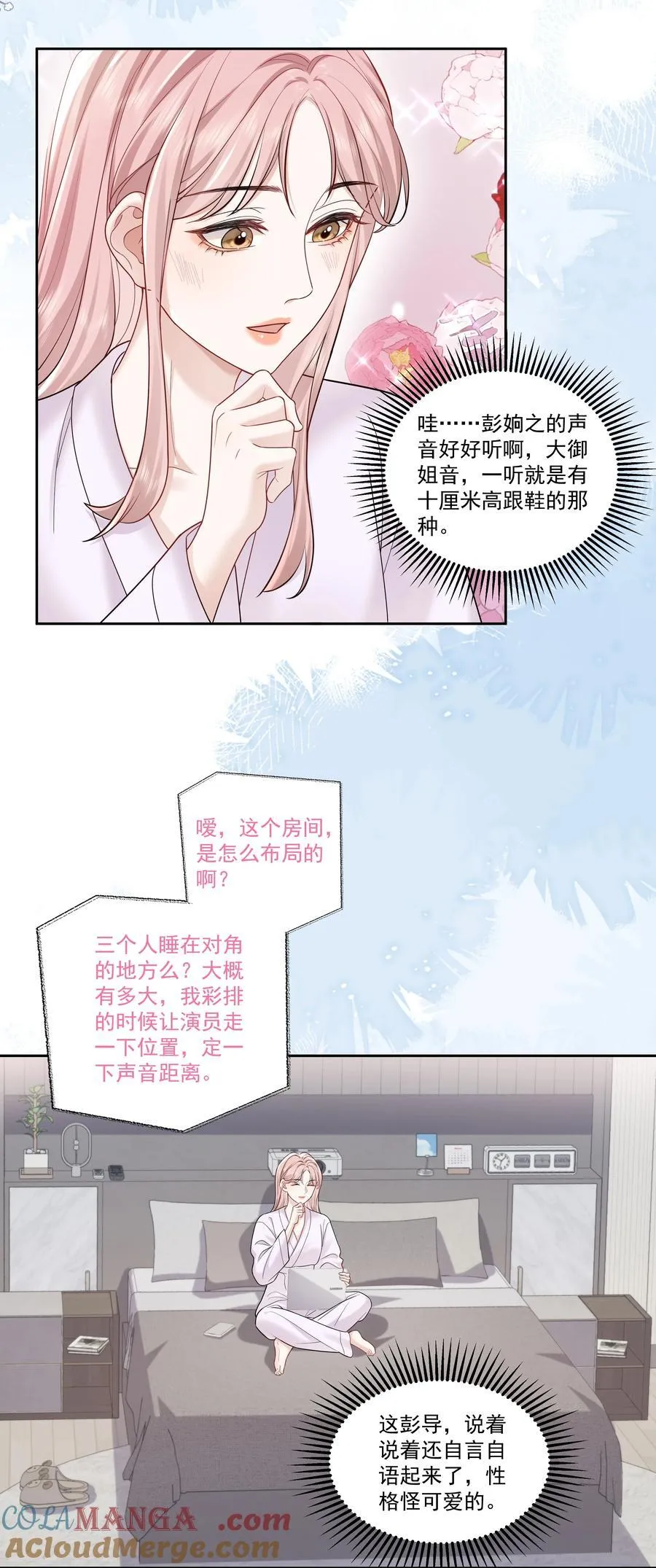 帮我拍拍gl小说在线阅读漫画,011 劫数1图