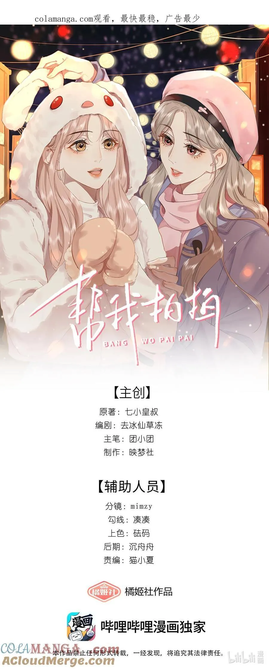 帮我拍拍主要讲的是什么漫画,012 配音演员，也是演员1图