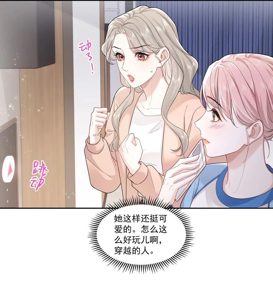 帮我拍拍gl七小皇叔漫画,09 老婆2图