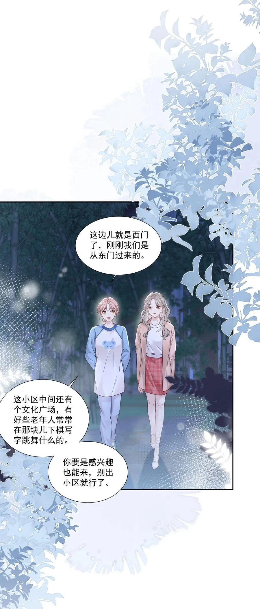 帮我拍拍广播漫画,10 我和你足够登对2图