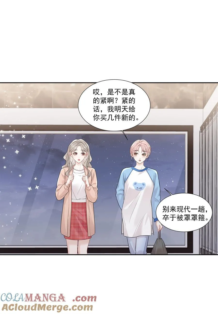 帮我拍拍于舟和谁在一起了漫画,09 老婆1图