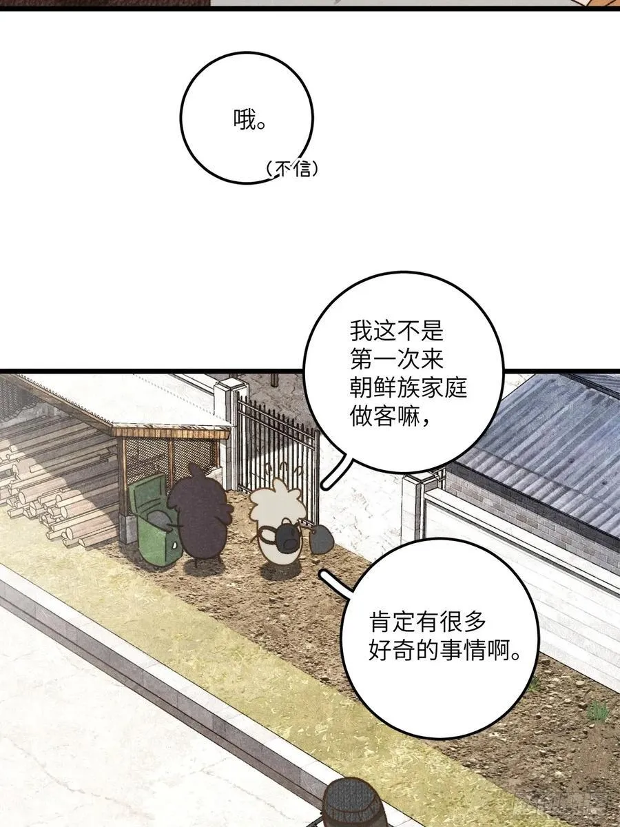 我不是戏神漫画,第四十四话 太可怜了2图