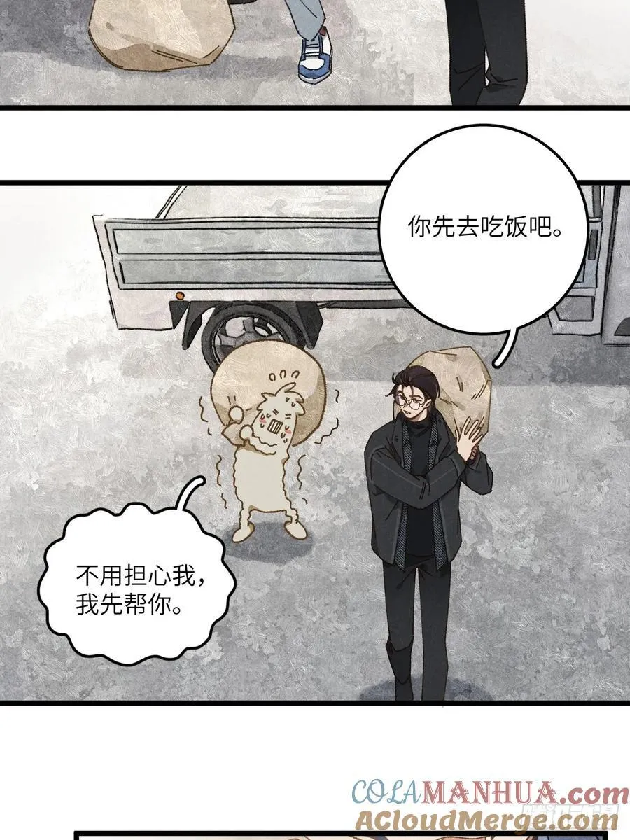 我可不跟你去苞米地漫画免费下拉漫画,第三十二话 你在哪2图