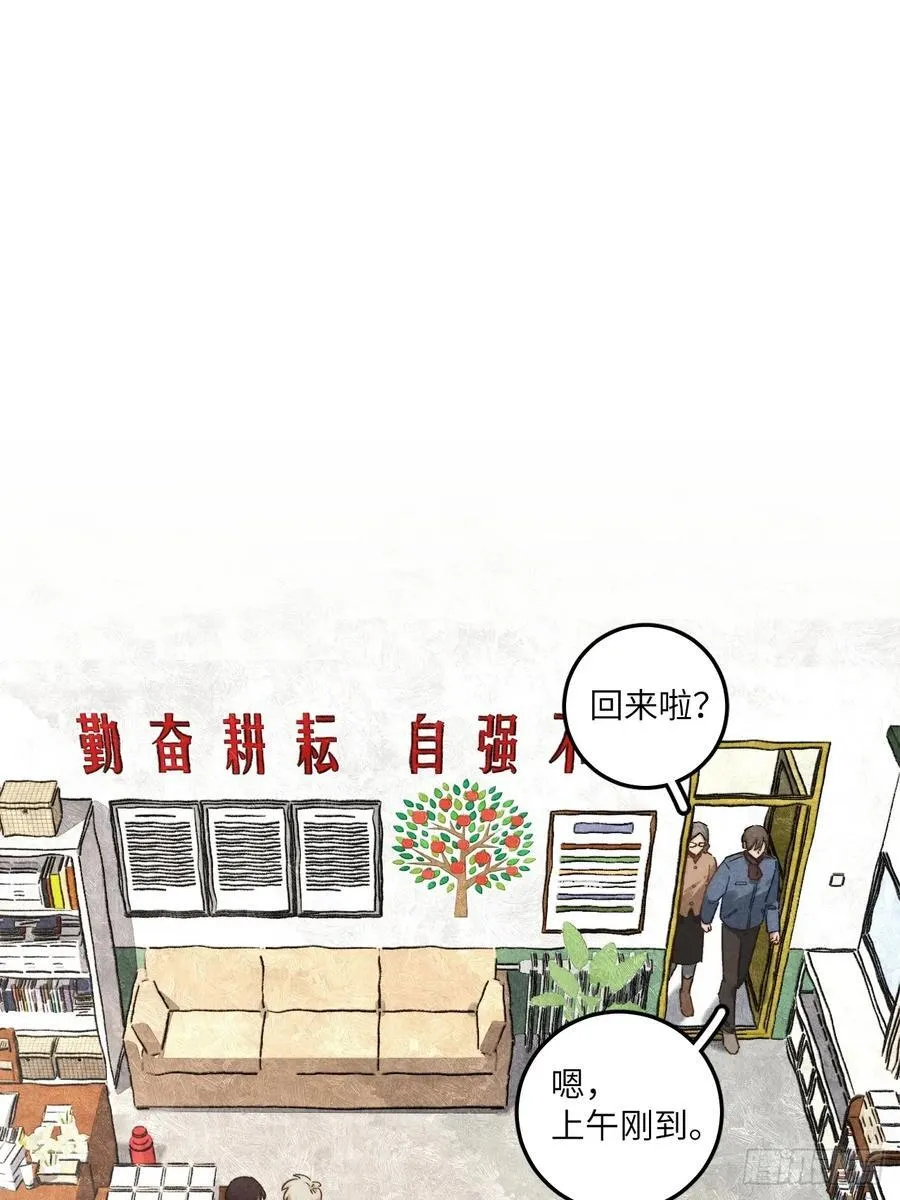 我可不跟你去苞米地！漫画,第四十八话 我来照顾你2图