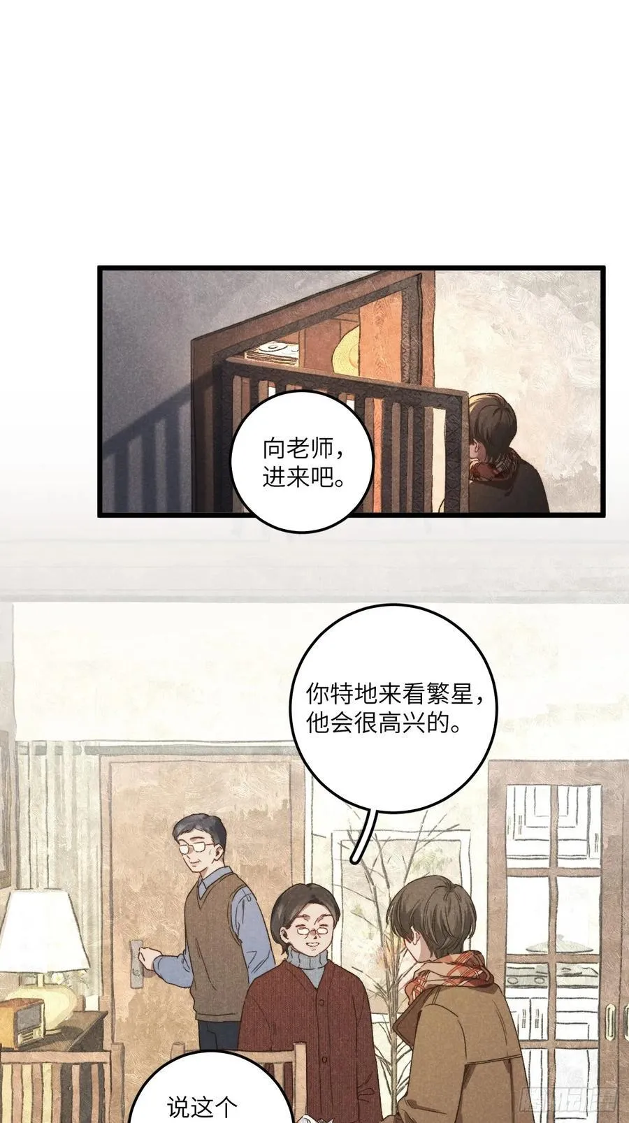 我可不跟你去苞米地漫画免费下拉第四十二话漫画,第四十六话 记得这一天2图