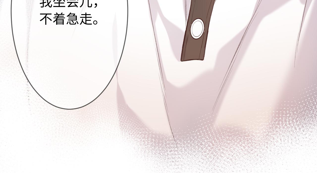 闻风有你小说by双男主漫画,第2话   风起1图