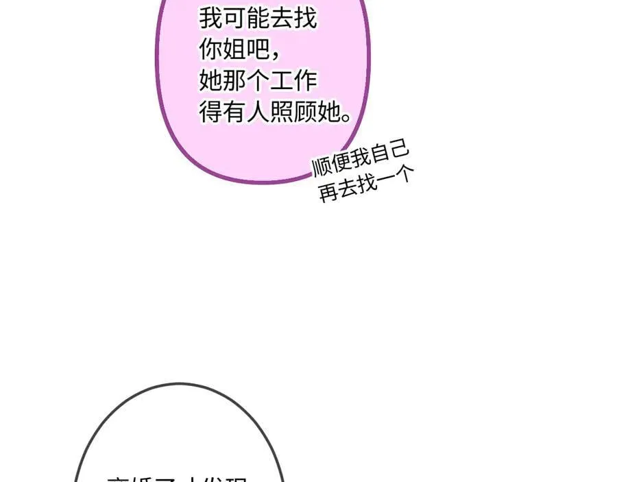 闻风有你小说by双男主漫画,完结篇（下） 远方和你2图