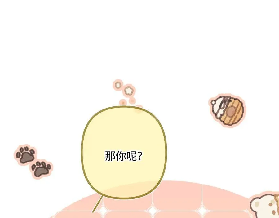 闻风有你小说by双男主漫画,完结篇（下） 远方和你2图