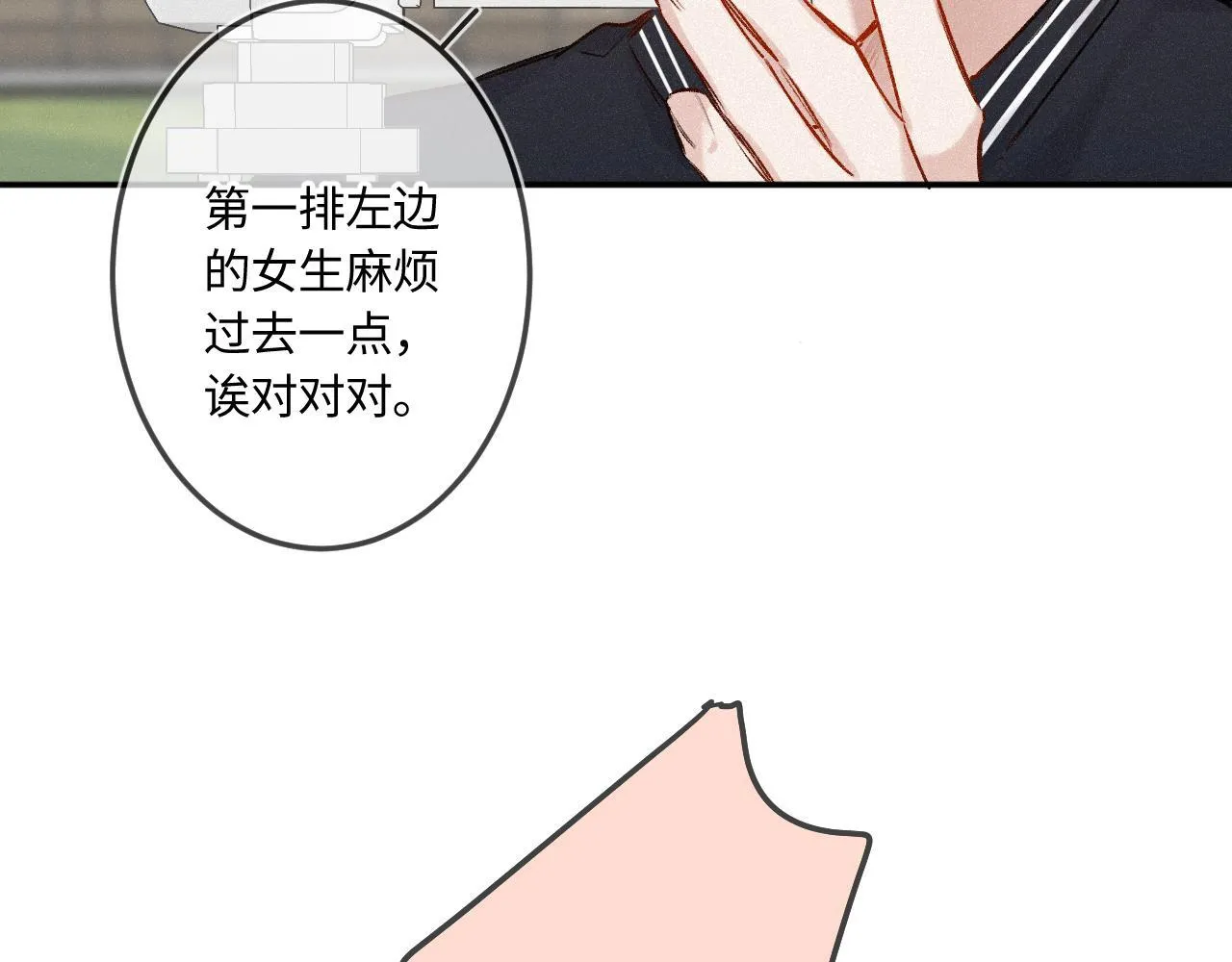 闻风有你小说by双男主漫画,完结篇（上） 珍重2图