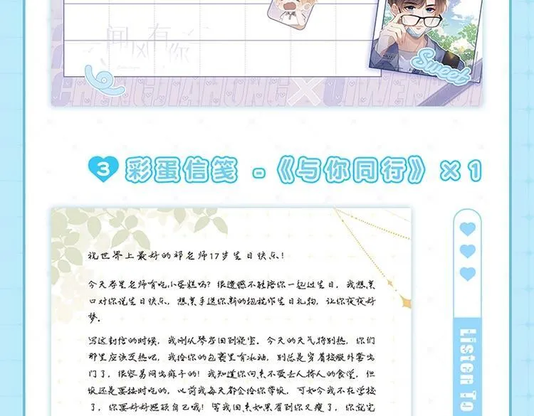 闻风有你壁纸漫画,单行本来啦！1图