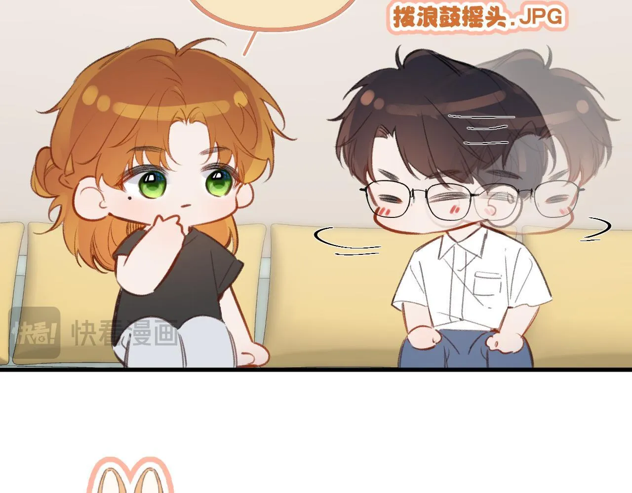 闻风有你小说by双男主漫画,小剧场番外41图