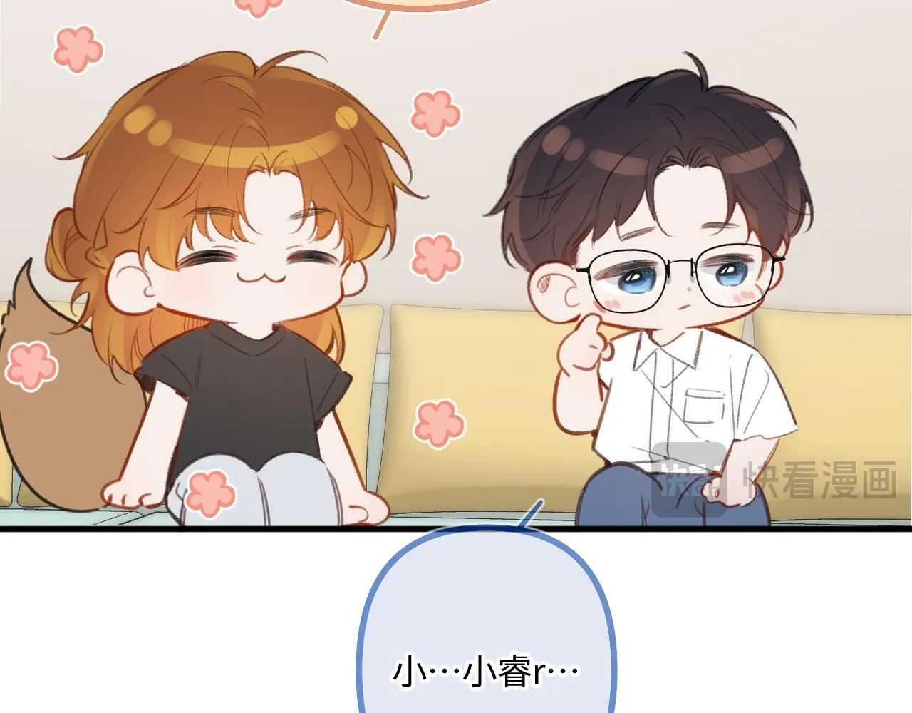 闻风有你小说简介漫画,小剧场番外42图