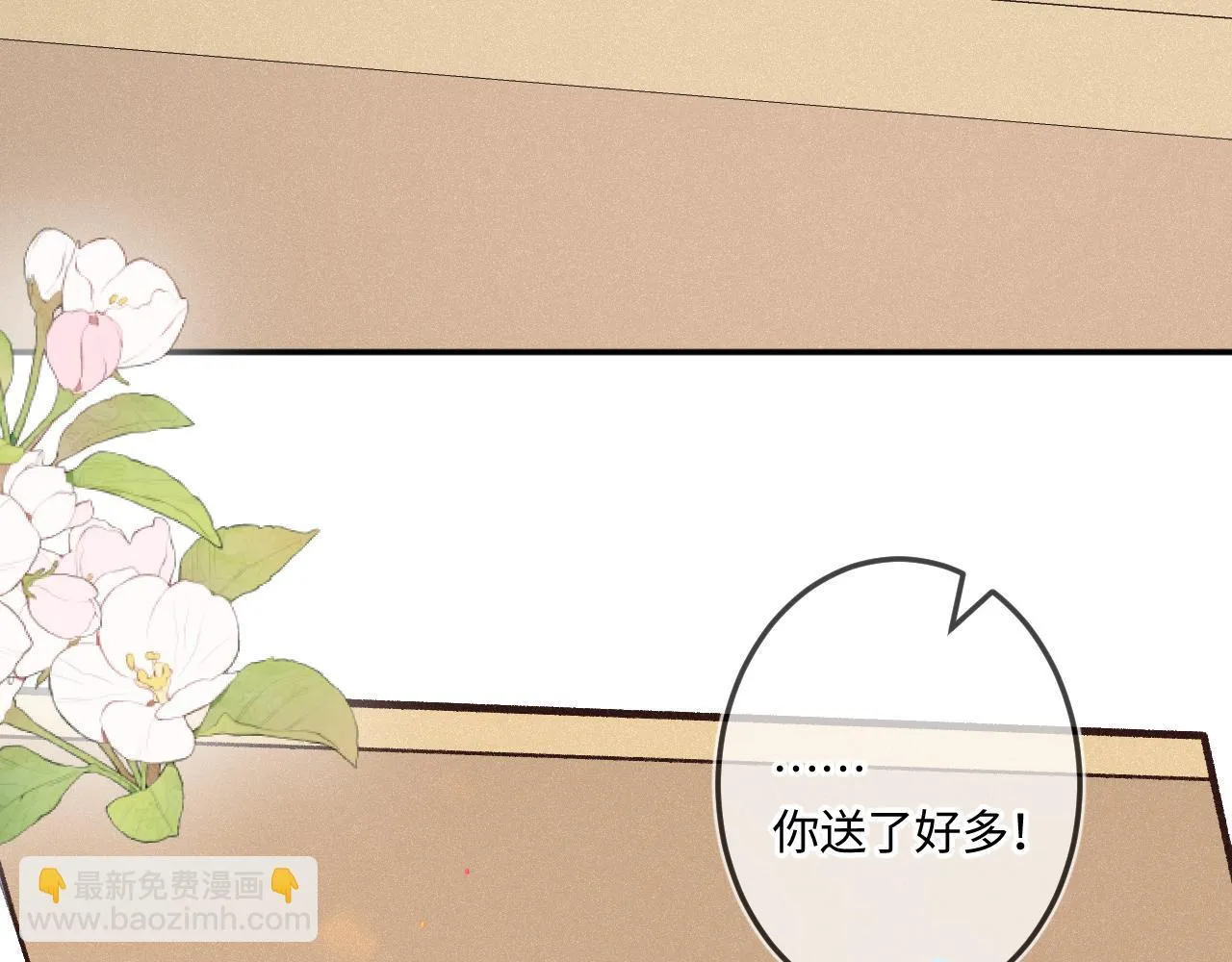 闻风有你小说by双男主漫画,第46话 山雨欲来2图