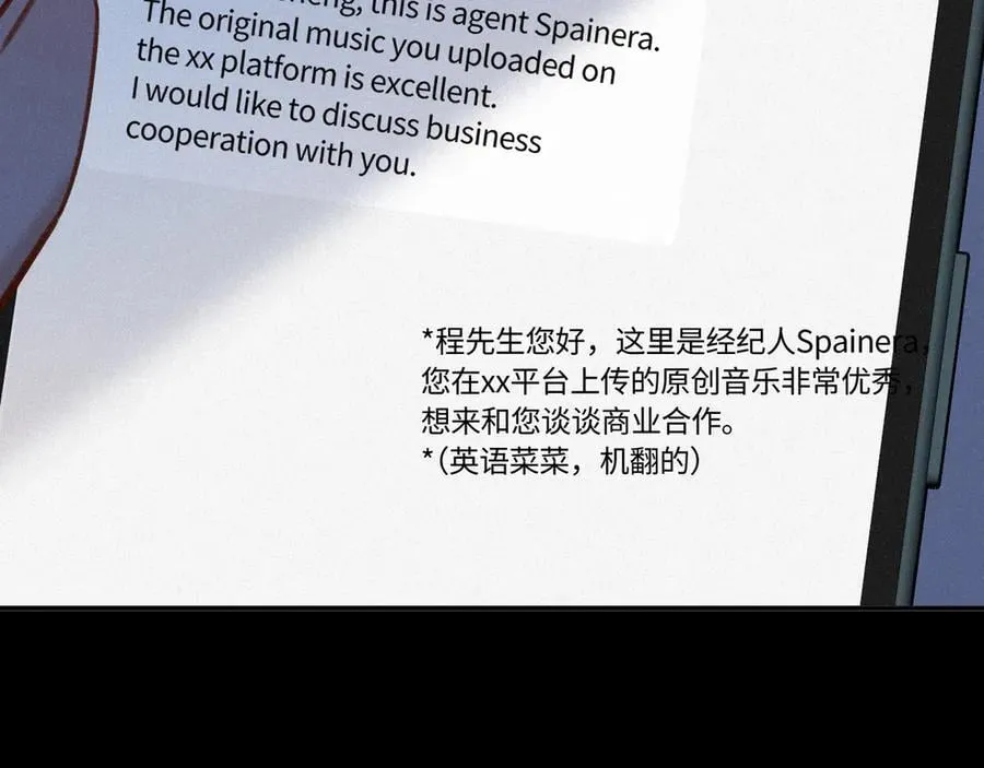 闻风有你小说by双男主漫画,完结篇（下） 远方和你1图