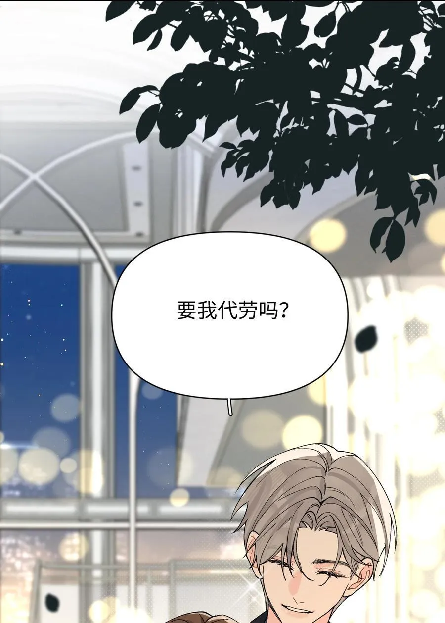 今天你露馅了吗？！漫画,第17话 英雄救美2图