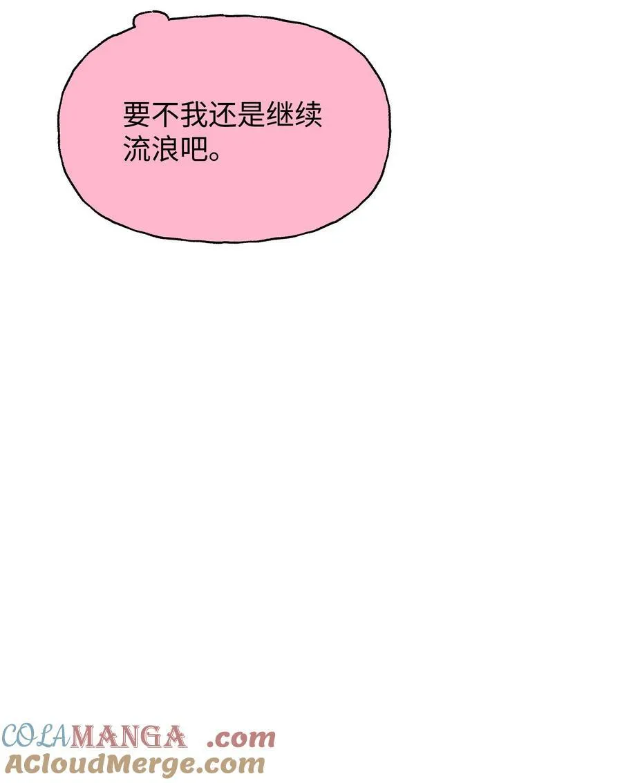 今天你露馅了吗？！漫画,延更小番外 下周不见不散1图