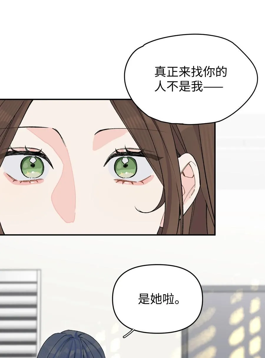 今天你露馅了吗？！漫画,第22话 失落2图