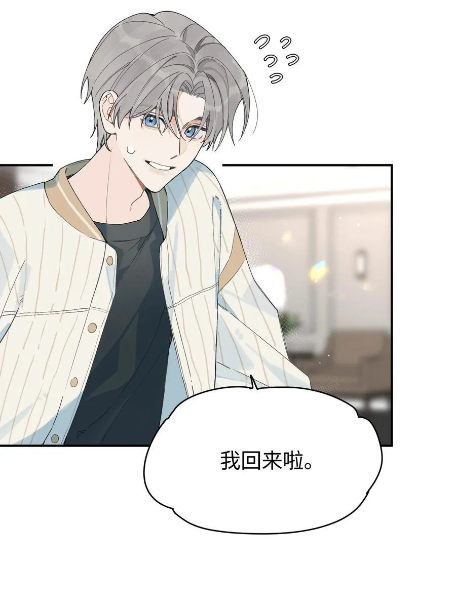 今天你露馅了吗？！漫画,第24话 对话2图