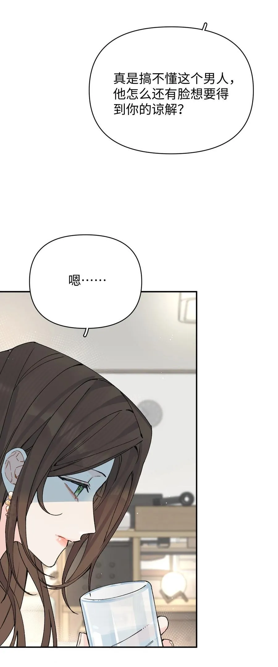 今天你露馅了吗？！漫画,第18话 朋友1图