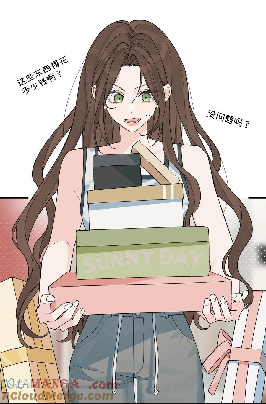 今天你露馅了吗？！漫画,第23话 你上头了1图