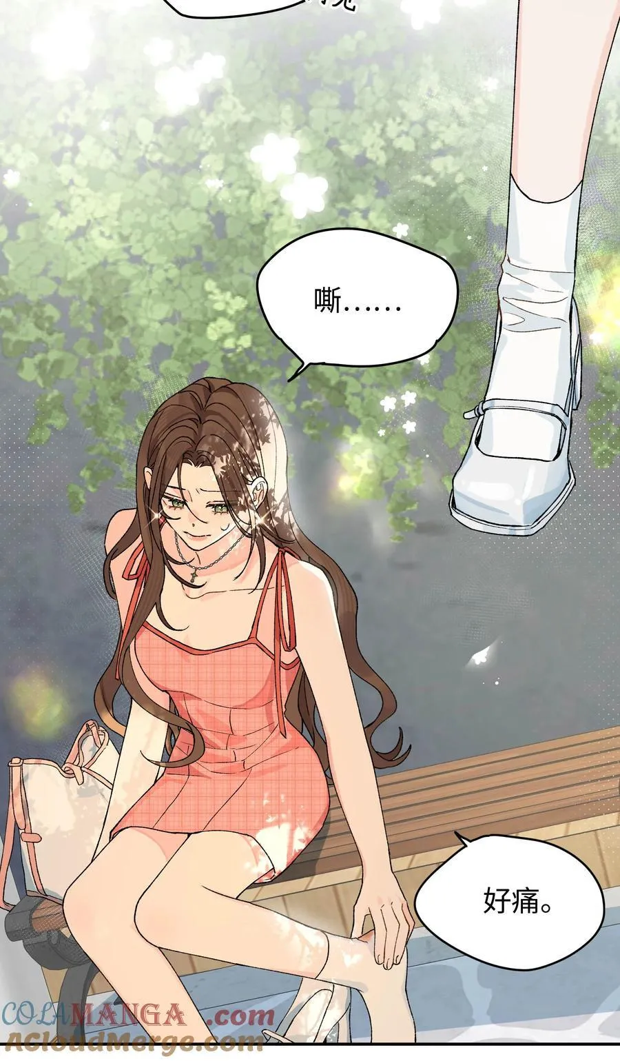 今天你露馅了吗？！漫画,第21话 可爱的人1图