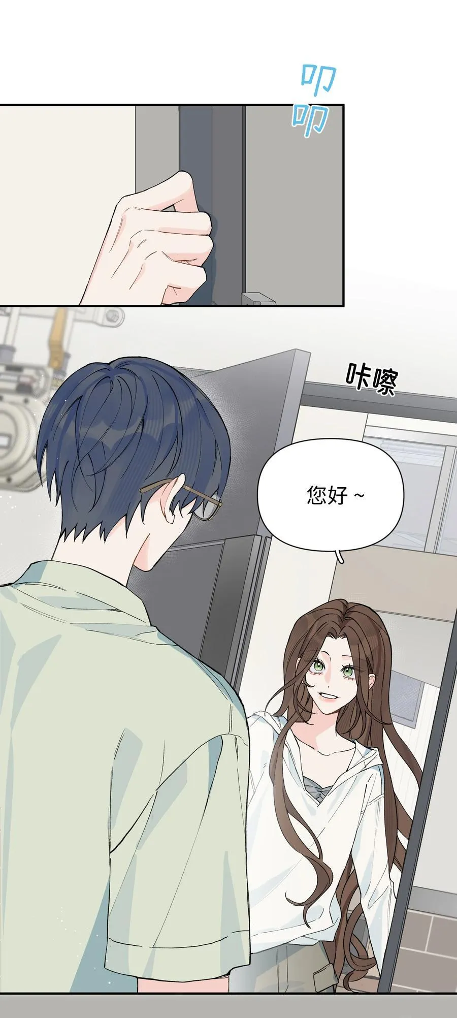 今天你露馅了吗？！漫画,第22话 失落1图