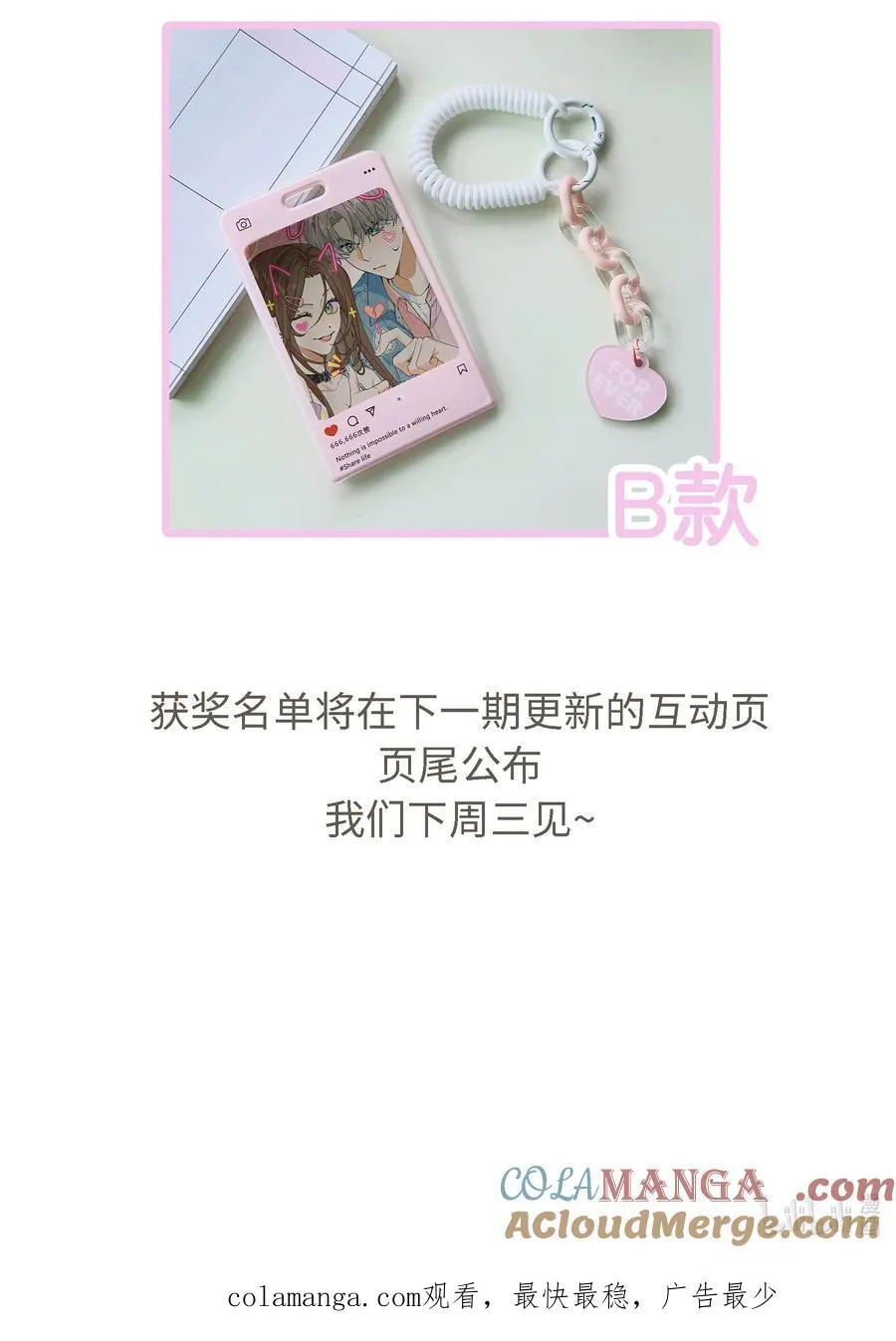 今天你露馅了吗？！漫画,小活动 端午抽奖1图