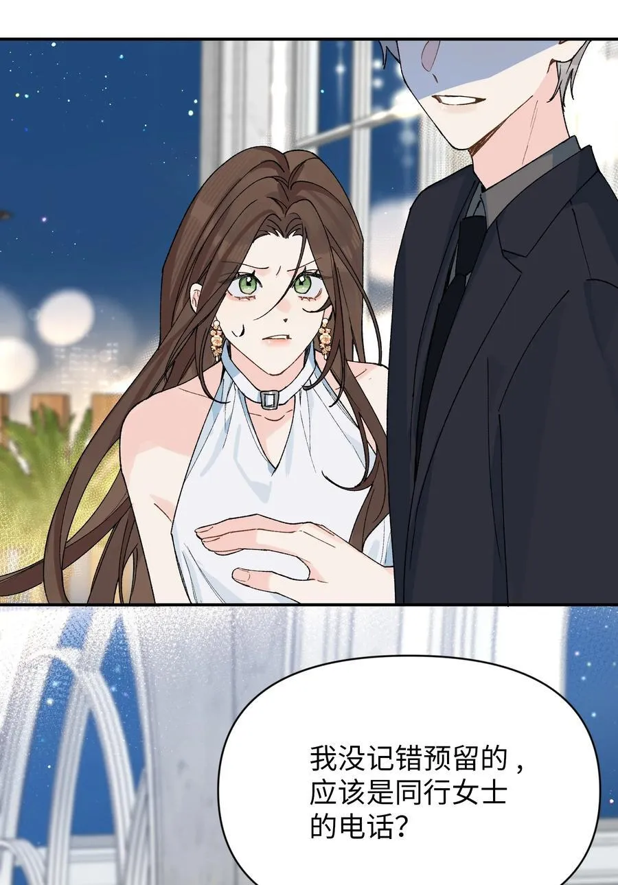 今天你露馅了吗？！漫画,第17话 英雄救美2图