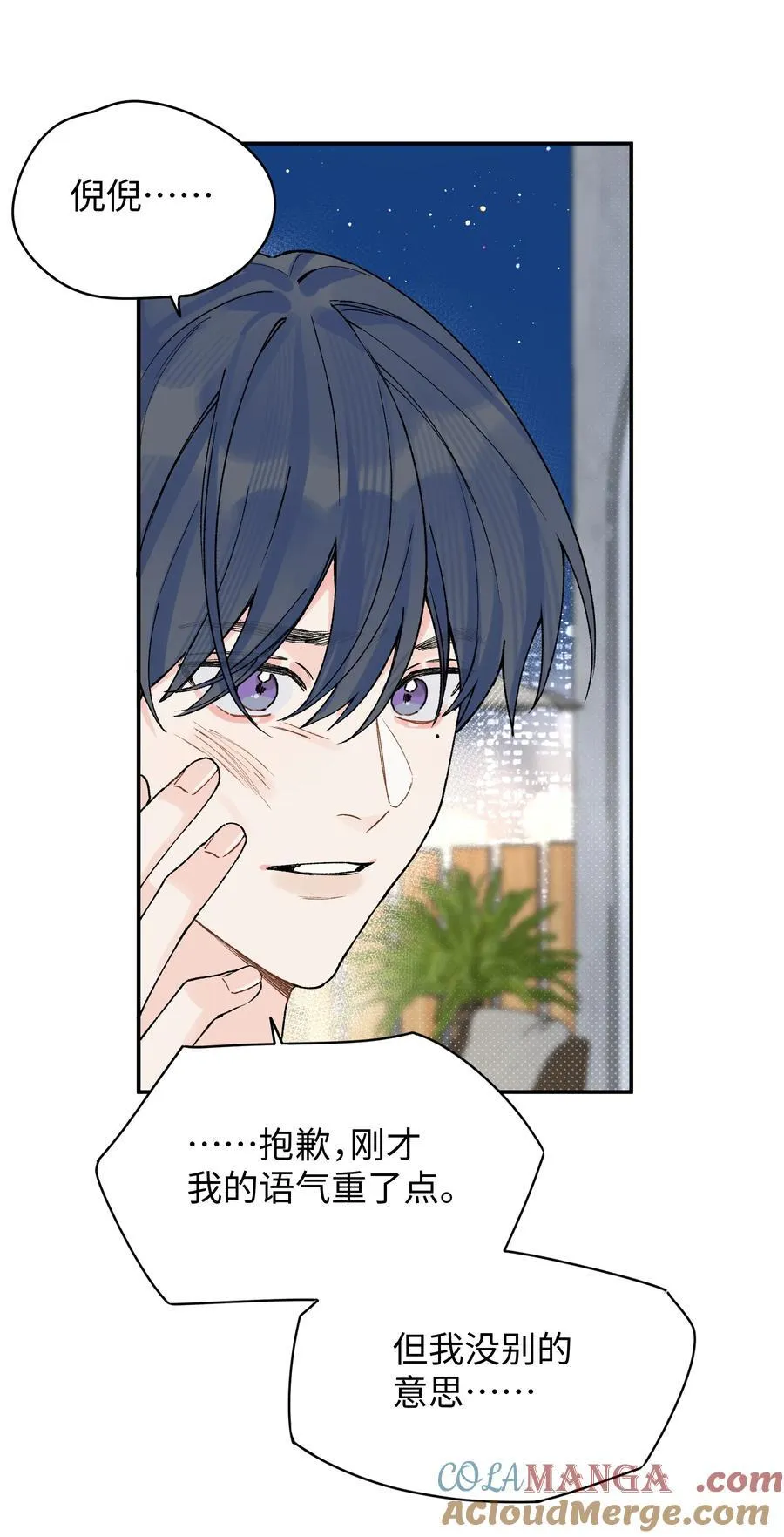 今天你露馅了吗？！漫画,第17话 英雄救美2图