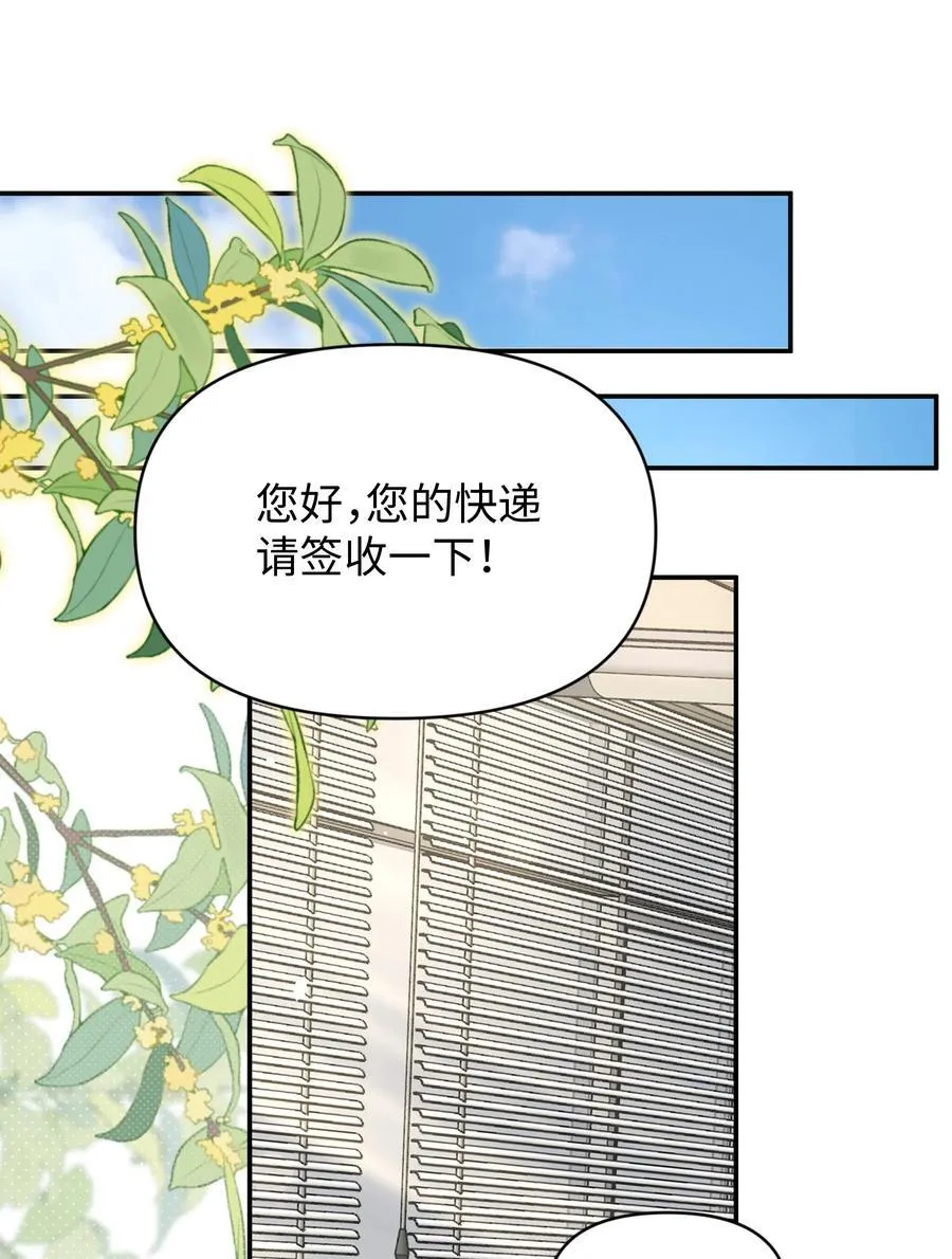 今天你露馅了吗？！漫画,第23话 你上头了1图