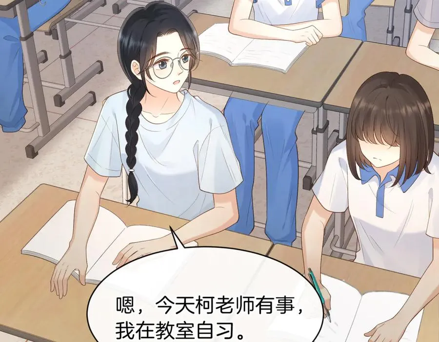 她的山，她的海漫画,第73话 love you forever2图