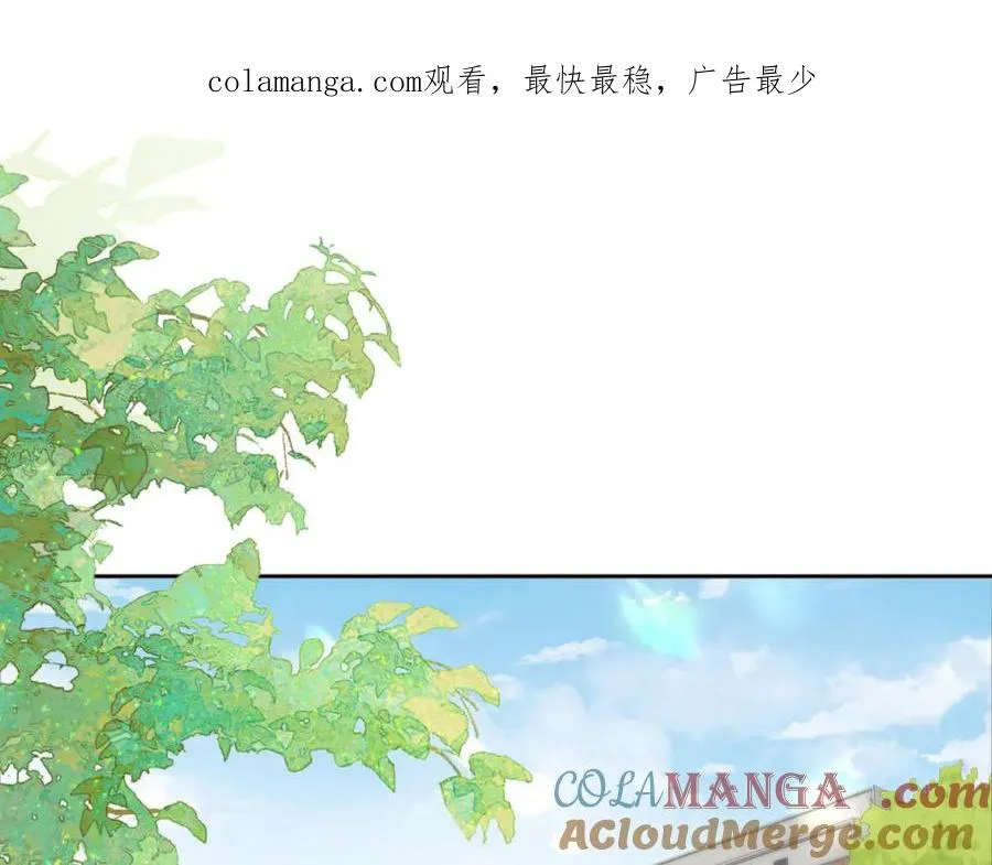 她的山，她的海漫画,第74话 养池唐计划1图