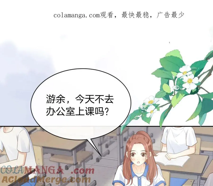 她的山，她的海漫画,第73话 love you forever1图