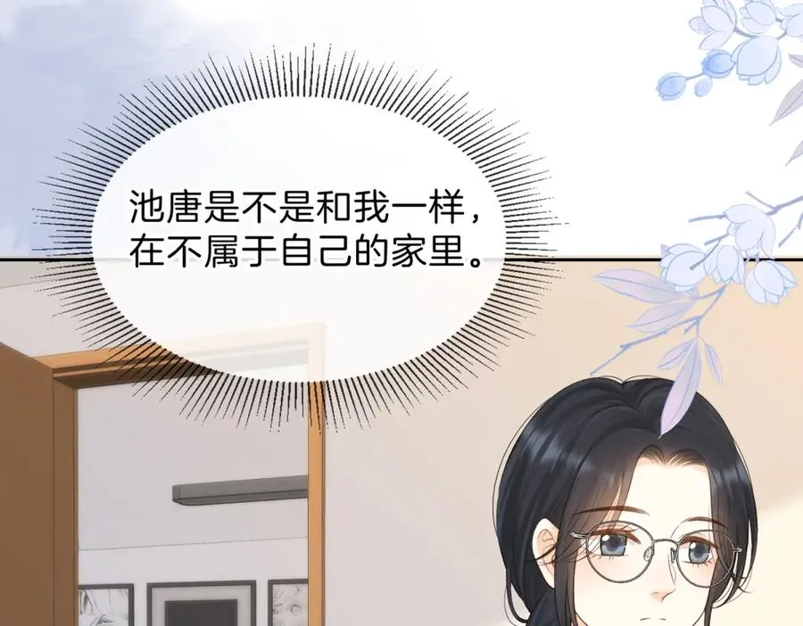 她的山，她的海漫画,第70话 慢慢喜欢你2图