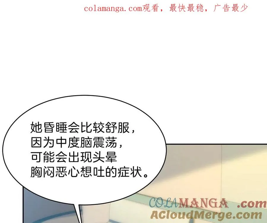 她的山，她的海漫画,第68话 照顾1图
